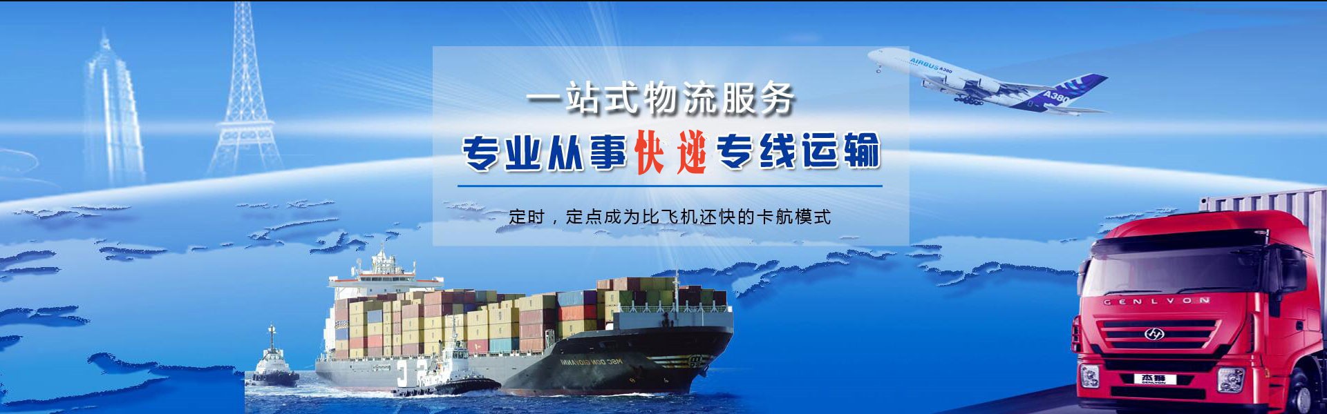 自贡到太原物流公司-自贡至太原物流专线-自贡空运到太原-优时通物流有限公司
