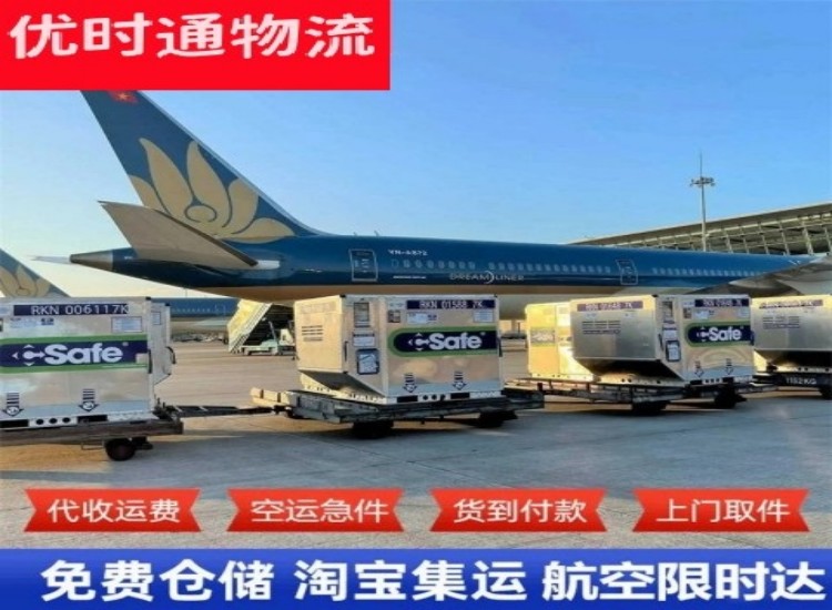 自贡到太原物流专线-自贡到太原空运公司